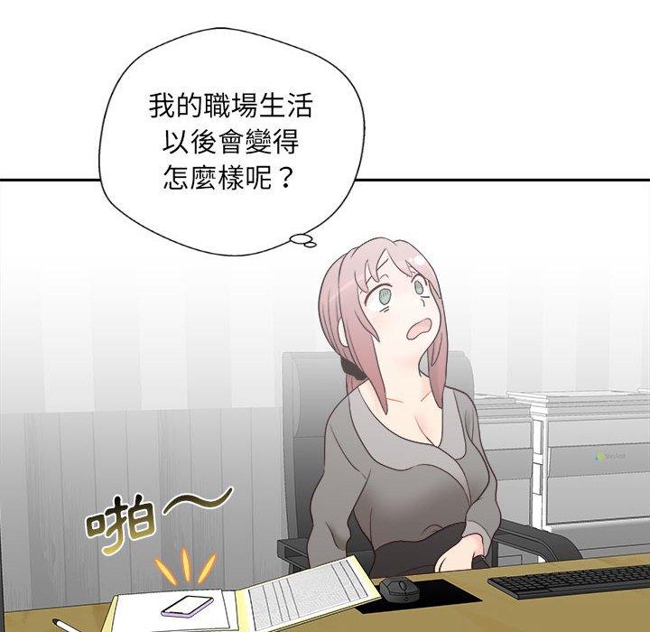 新人OL的私密账号