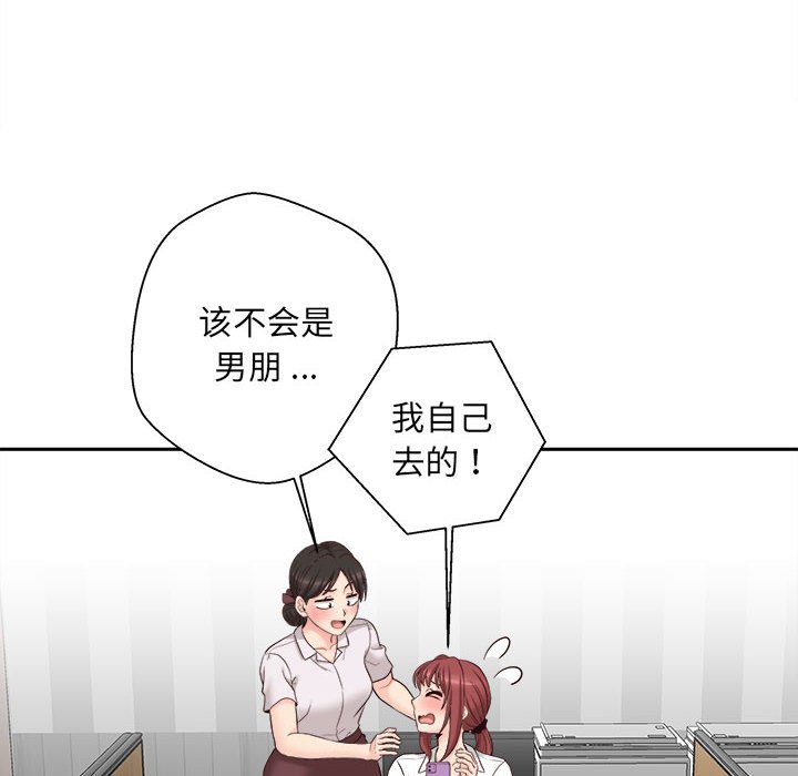 新人OL的私密账号