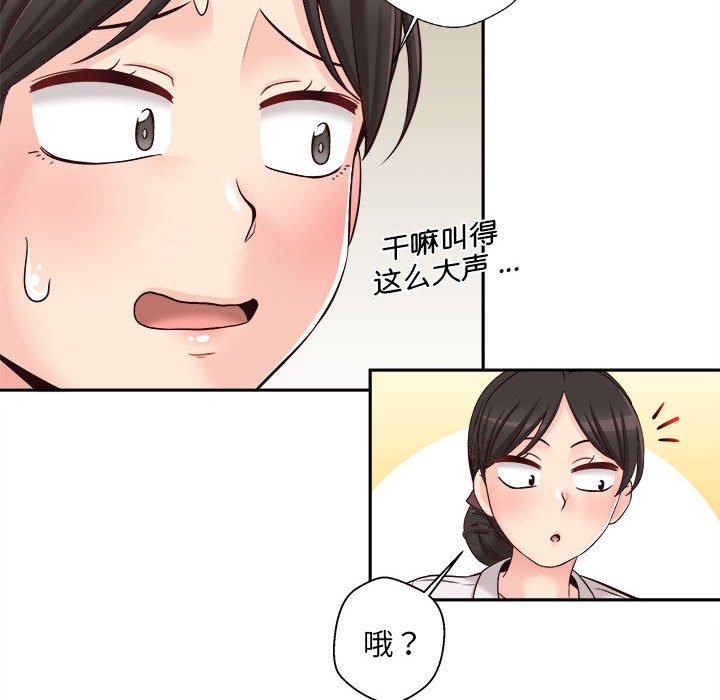 新人OL的私密账号