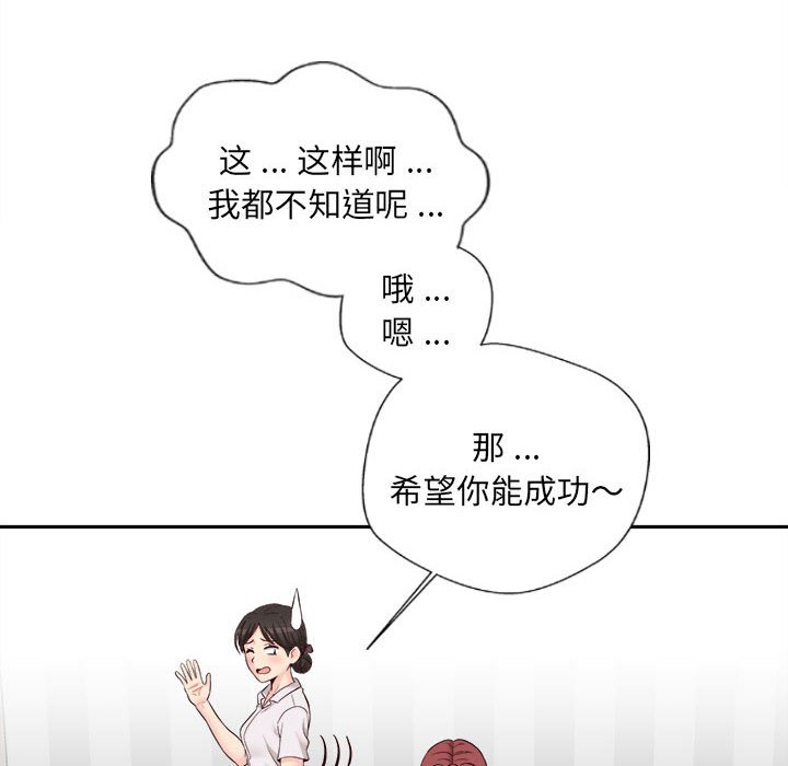新人OL的私密账号