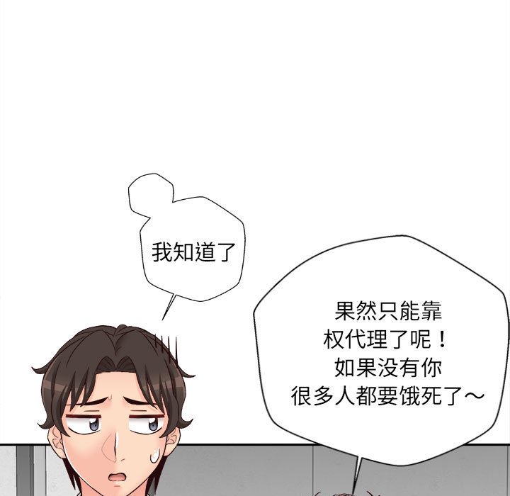 新人OL的私密账号