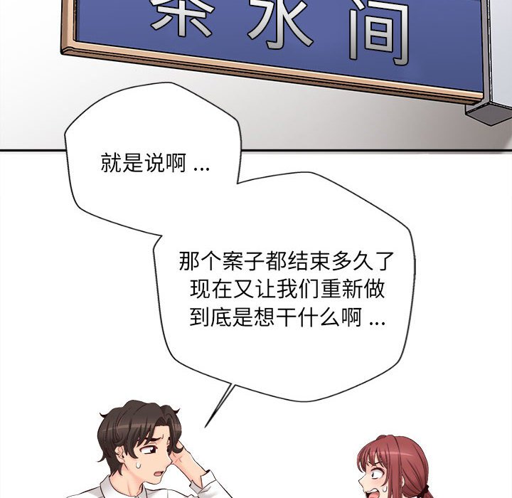 新人OL的私密账号
