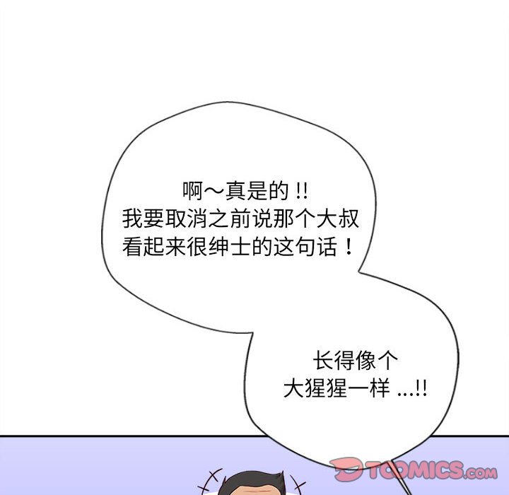 新人OL的私密账号