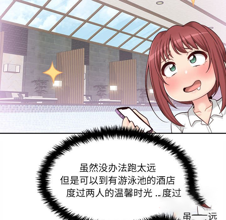 新人OL的私密账号