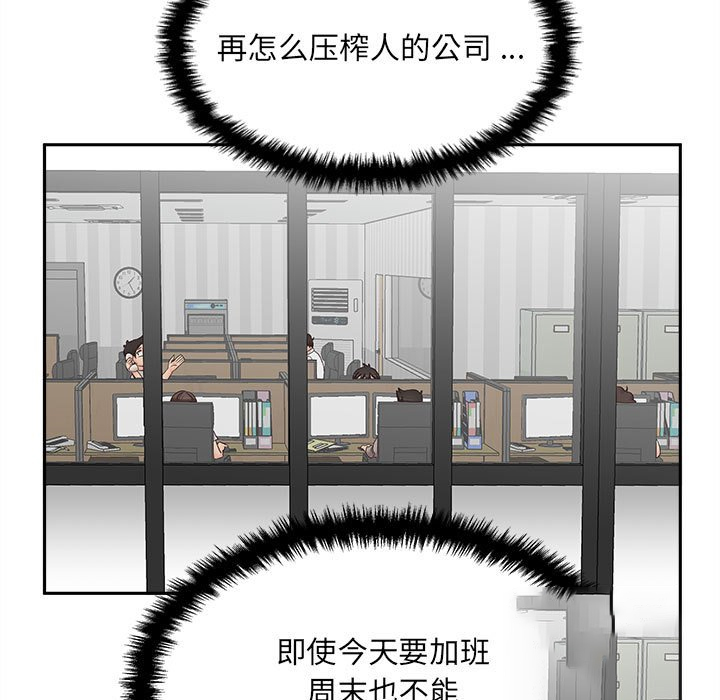 新人OL的私密账号