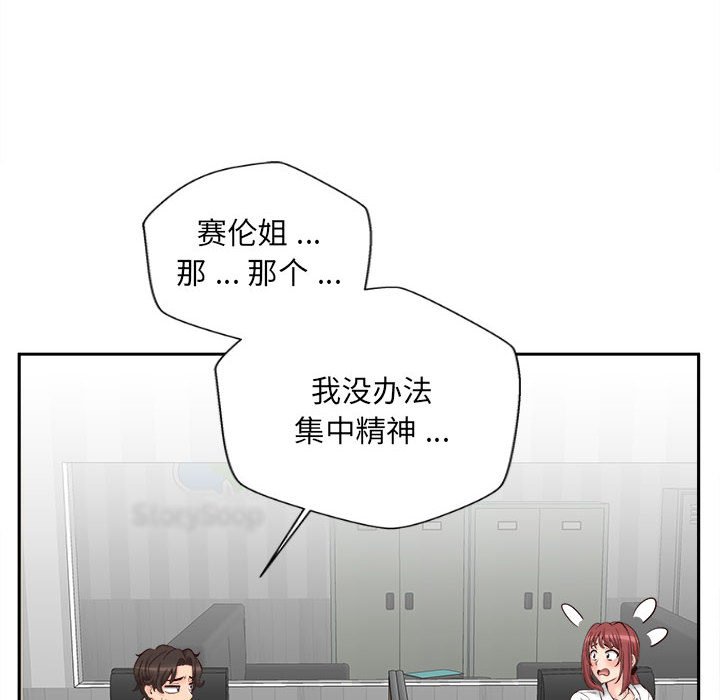 新人OL的私密账号