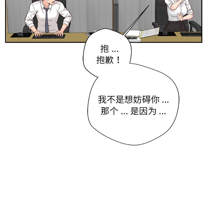 新人OL的私密账号