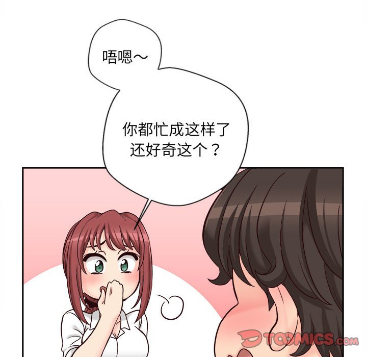 新人OL的私密账号