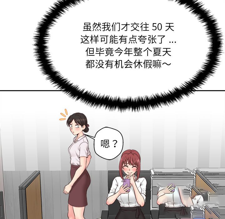 新人OL的私密账号