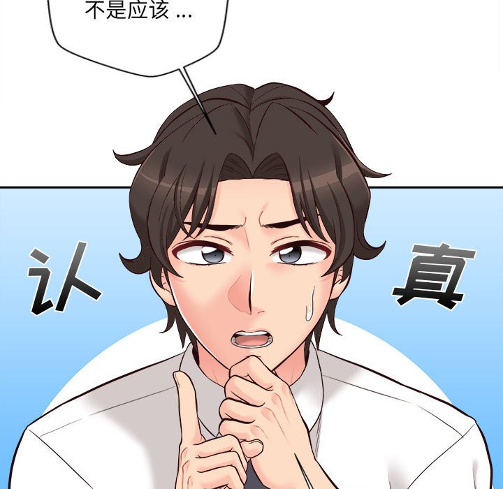 新人OL的私密账号