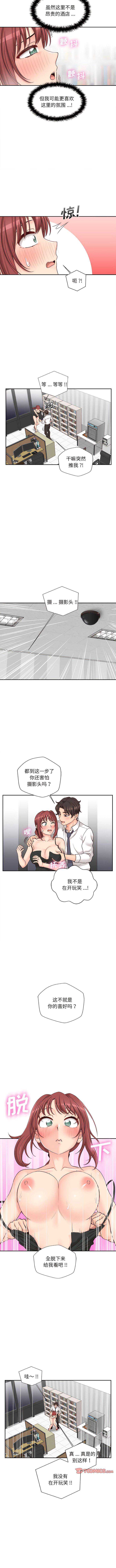 新人OL的私密账号