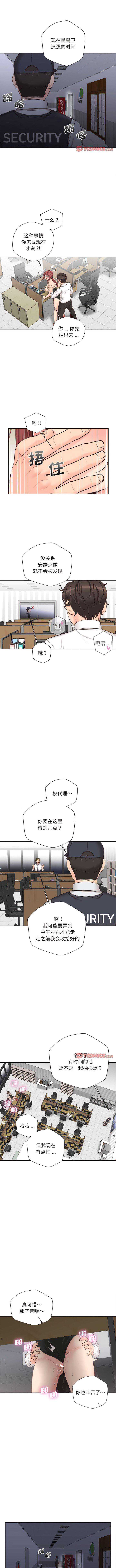 新人OL的私密账号