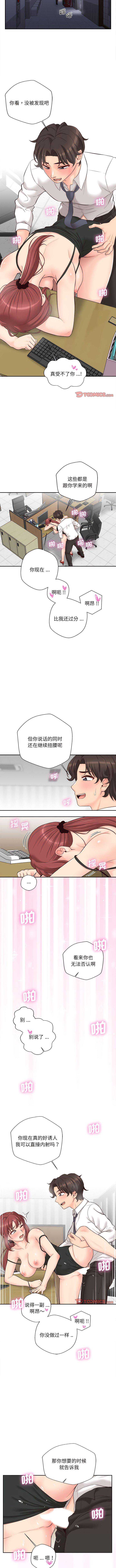 新人OL的私密账号