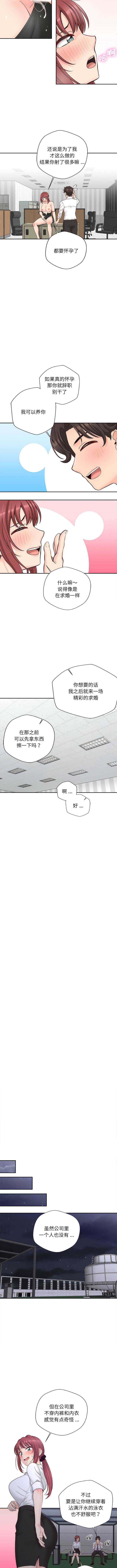 新人OL的私密账号