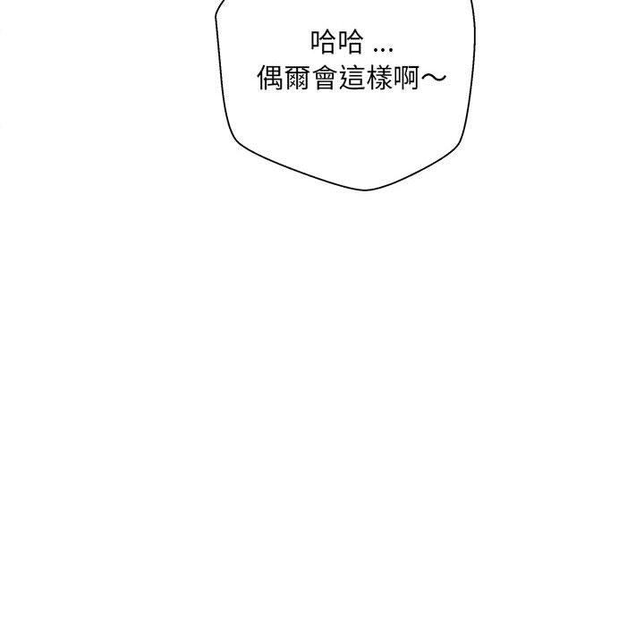 新人OL的私密账号