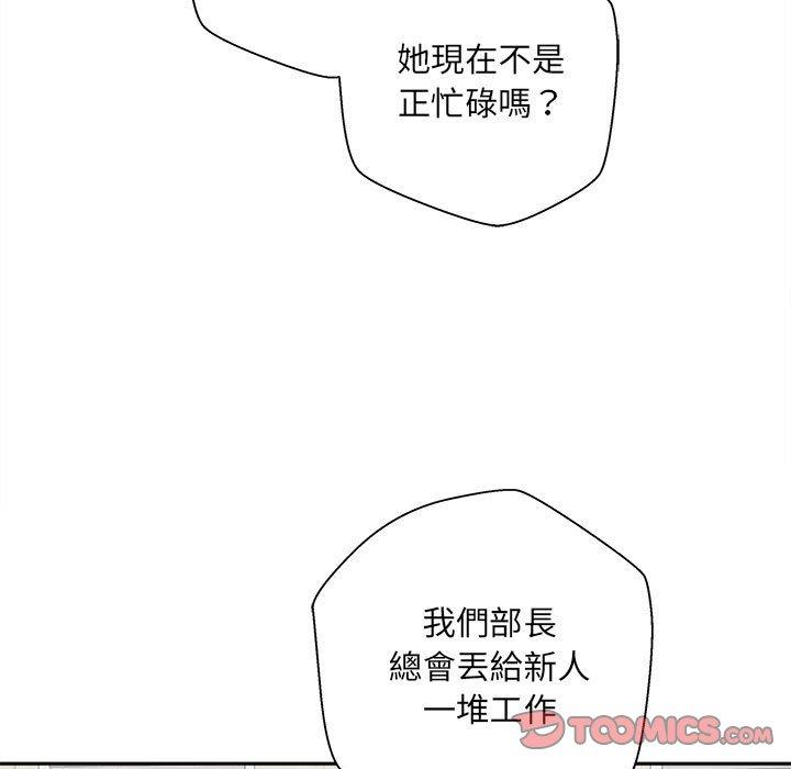 新人OL的私密账号