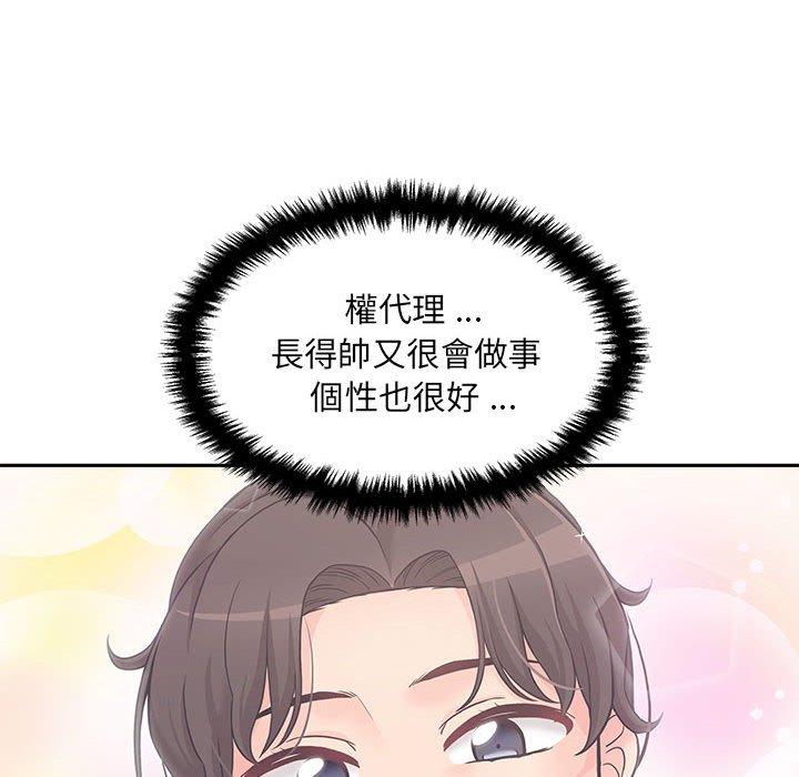 新人OL的私密账号