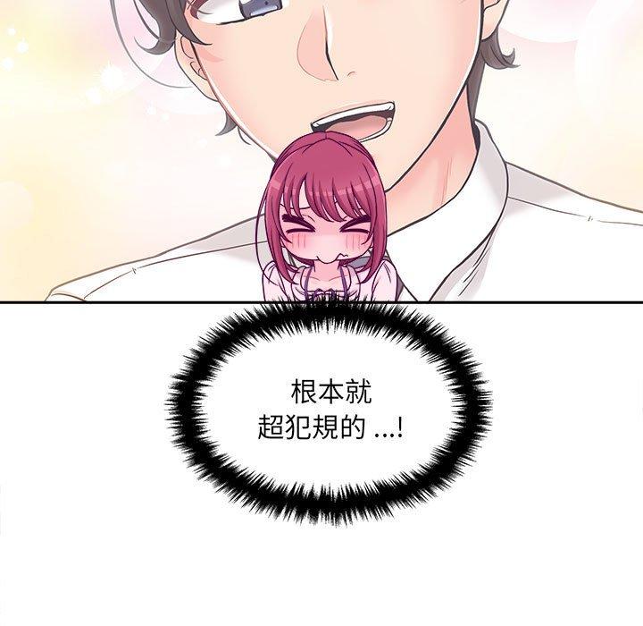 新人OL的私密账号