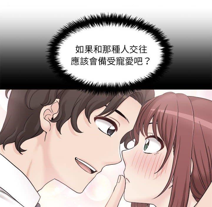 新人OL的私密账号