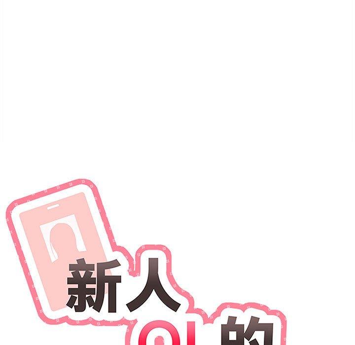 新人OL的私密账号