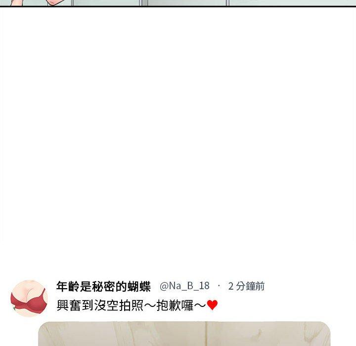 新人OL的私密账号