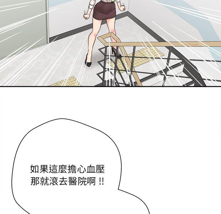 新人OL的私密账号