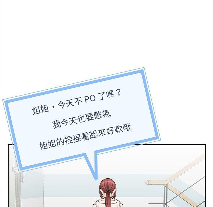 新人OL的私密账号