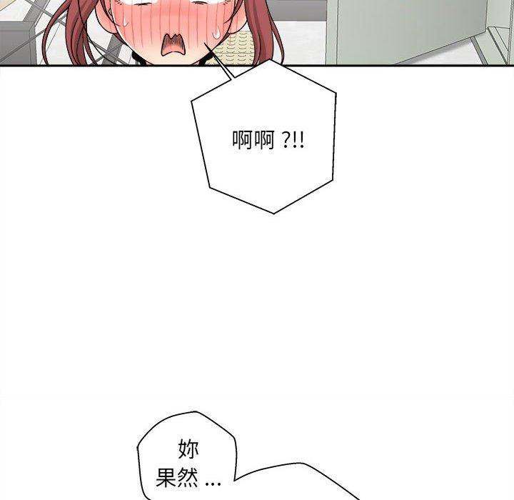 新人OL的私密账号