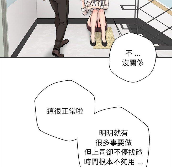 新人OL的私密账号