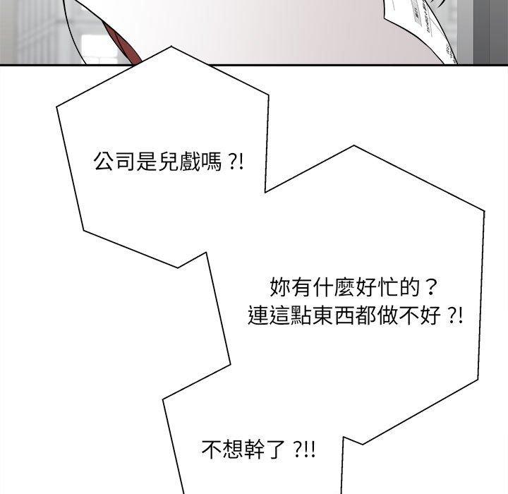 新人OL的私密账号