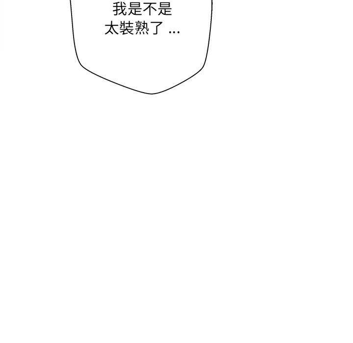 新人OL的私密账号