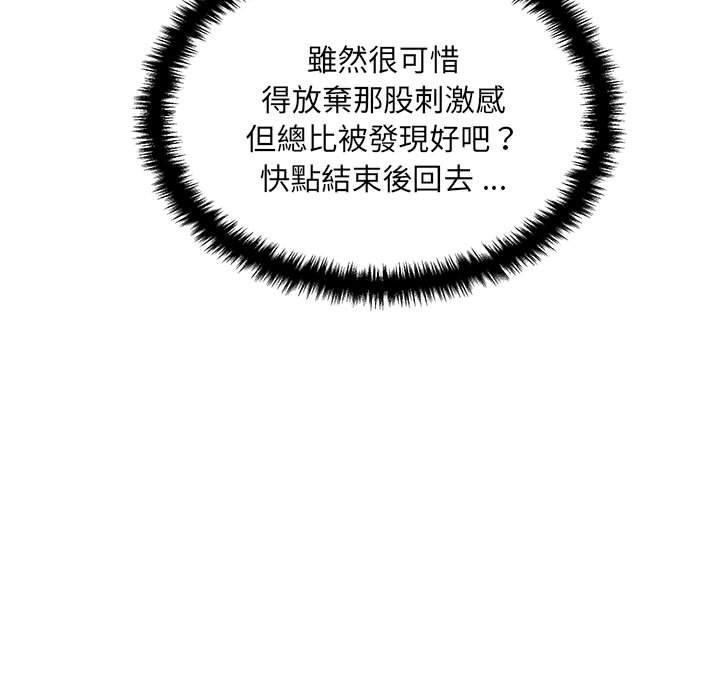 新人OL的私密账号