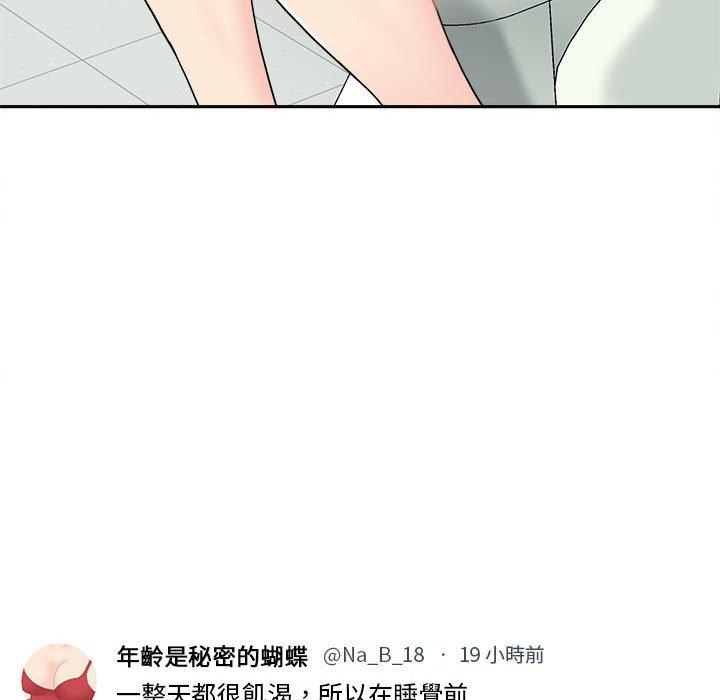 新人OL的私密账号
