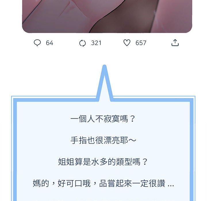 新人OL的私密账号
