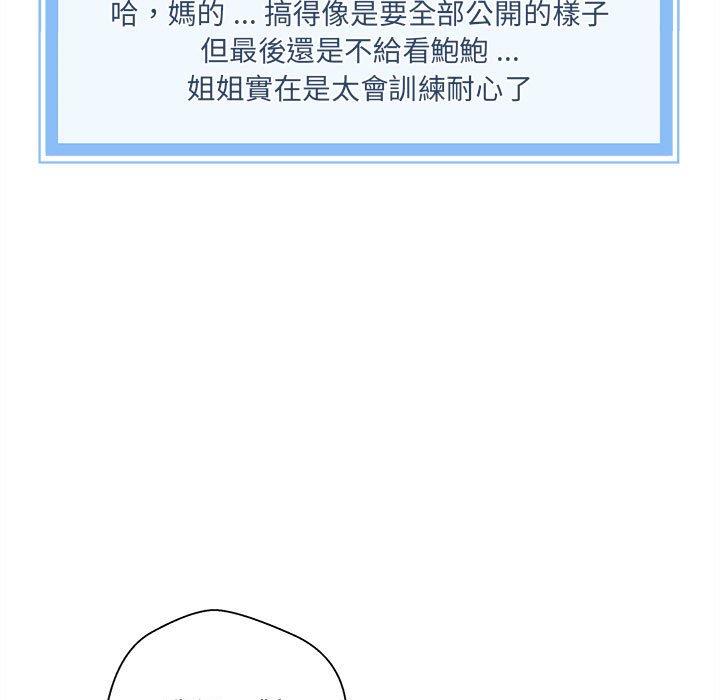 新人OL的私密账号