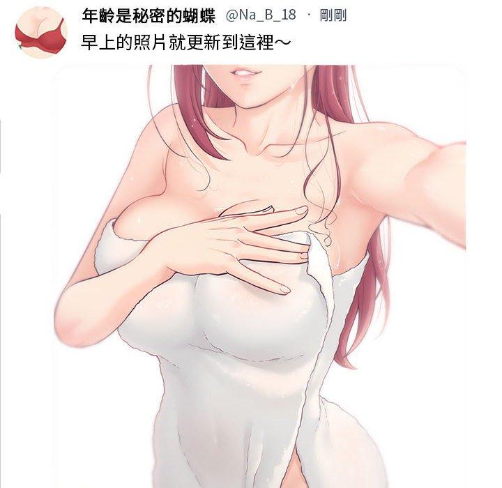 新人OL的私密账号