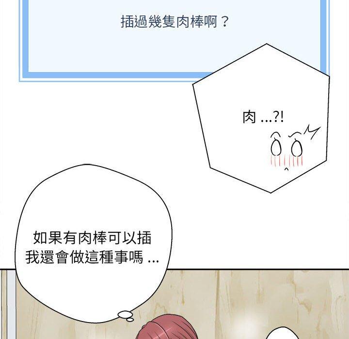 新人OL的私密账号