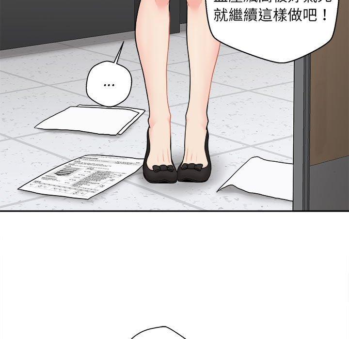 新人OL的私密账号