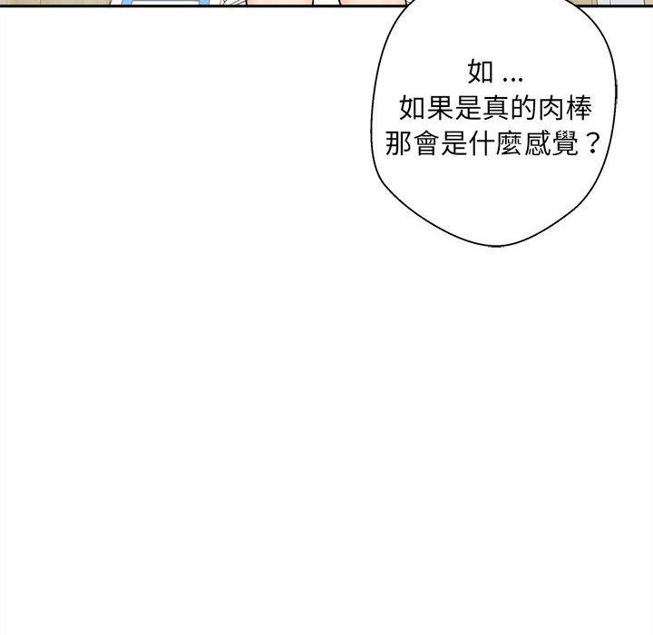 新人OL的私密账号