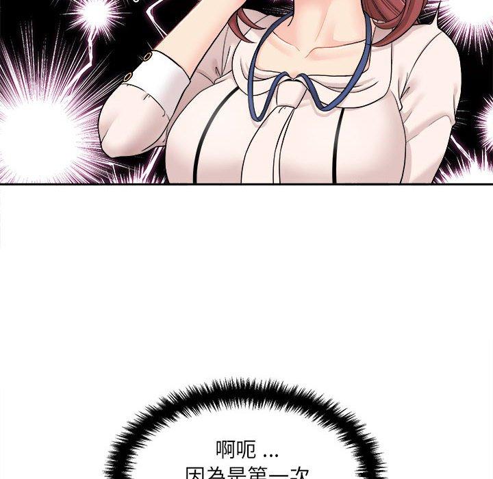新人OL的私密账号