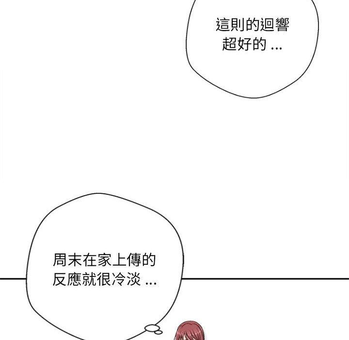 新人OL的私密账号