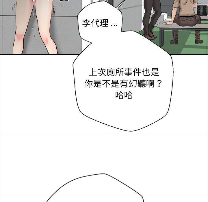 新人OL的私密账号
