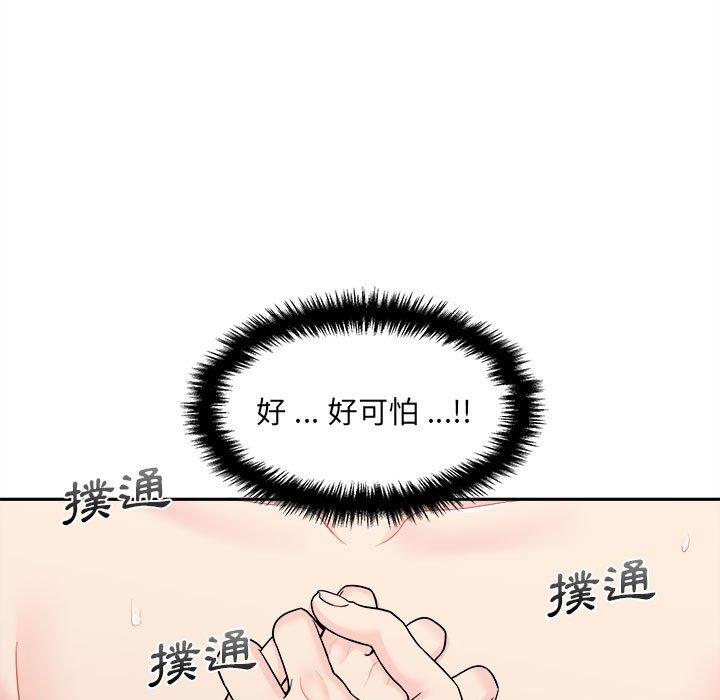 新人OL的私密账号