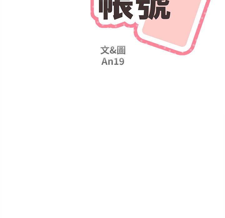 新人OL的私密账号