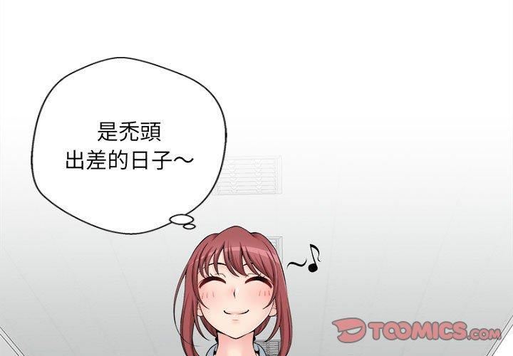 新人OL的私密账号