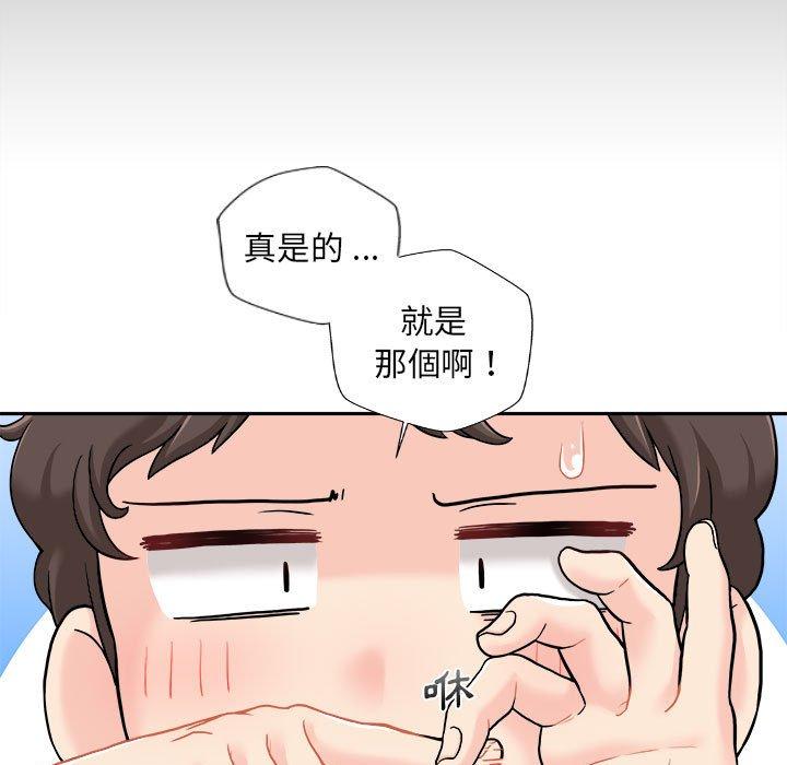 新人OL的私密账号