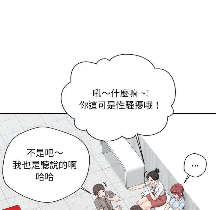 新人OL的私密账号