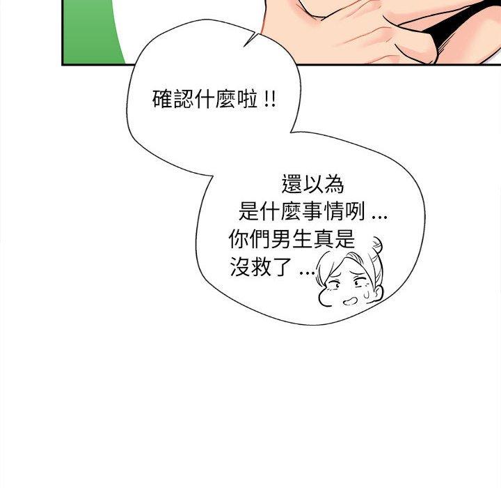 新人OL的私密账号
