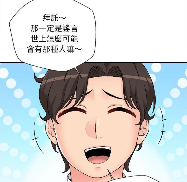 新人OL的私密账号