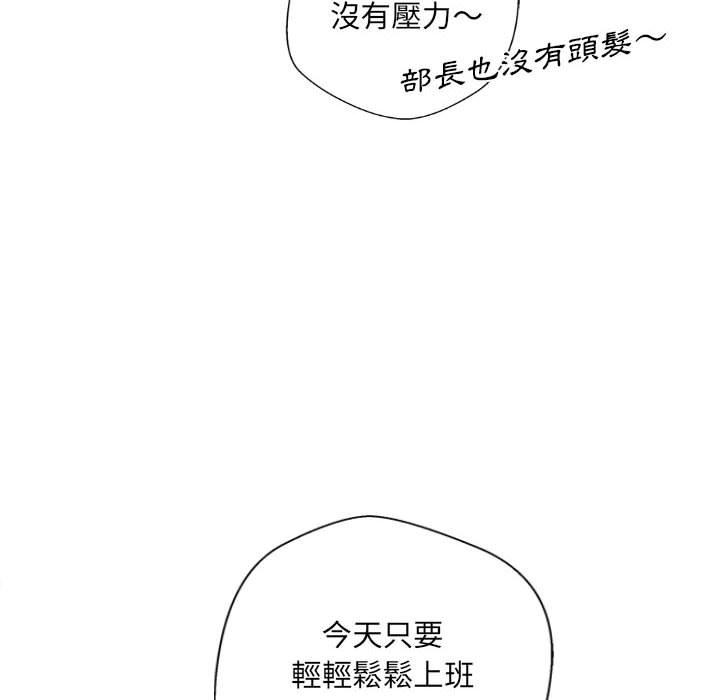 新人OL的私密账号